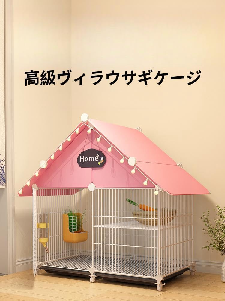 Amazon | RoBeKaU ウサギ ケージ ハムスターケージ 小動物ケージ